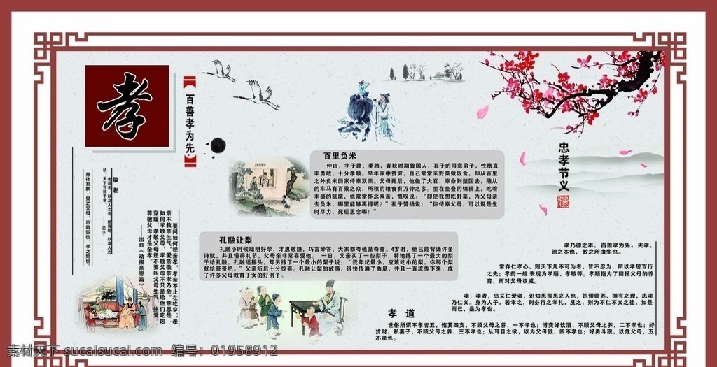 文化墙孝 德 孝 仁 义 礼 智 信 劳 体 美 校园文化墙 文化墙 喧传栏 壁画 展板模板