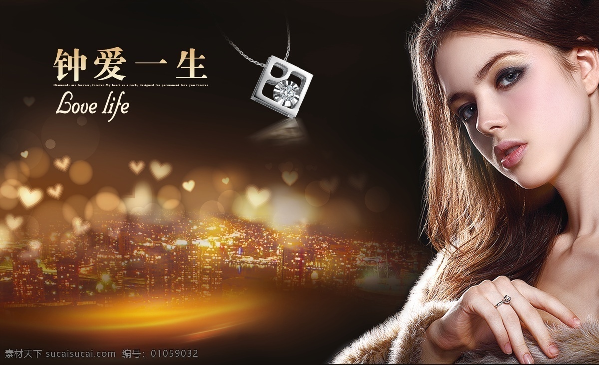珠宝广告 钻戒 永恒的爱 闪烁 模特 一生