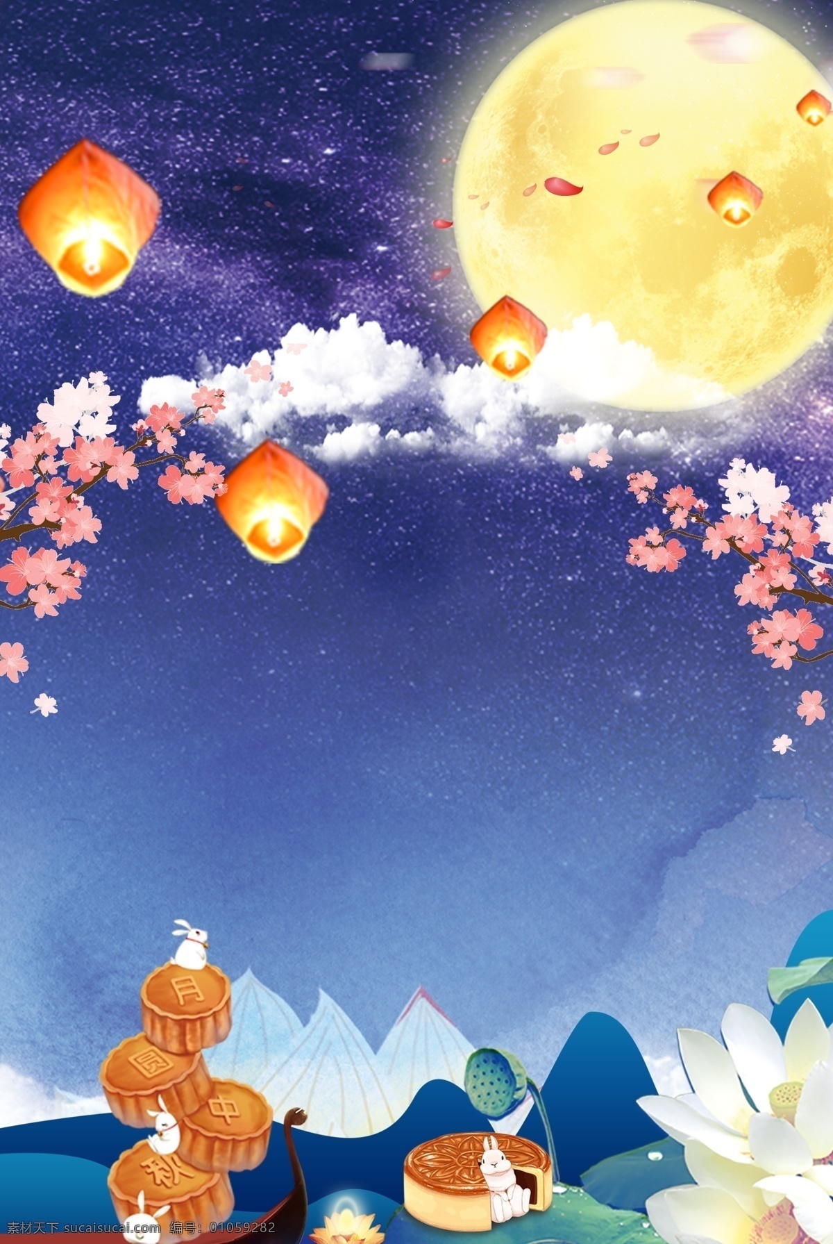 创意 合成 节日 背景 中秋节 团圆 温馨 月亮 卡通 清新 简约 梦幻 天空 云 花