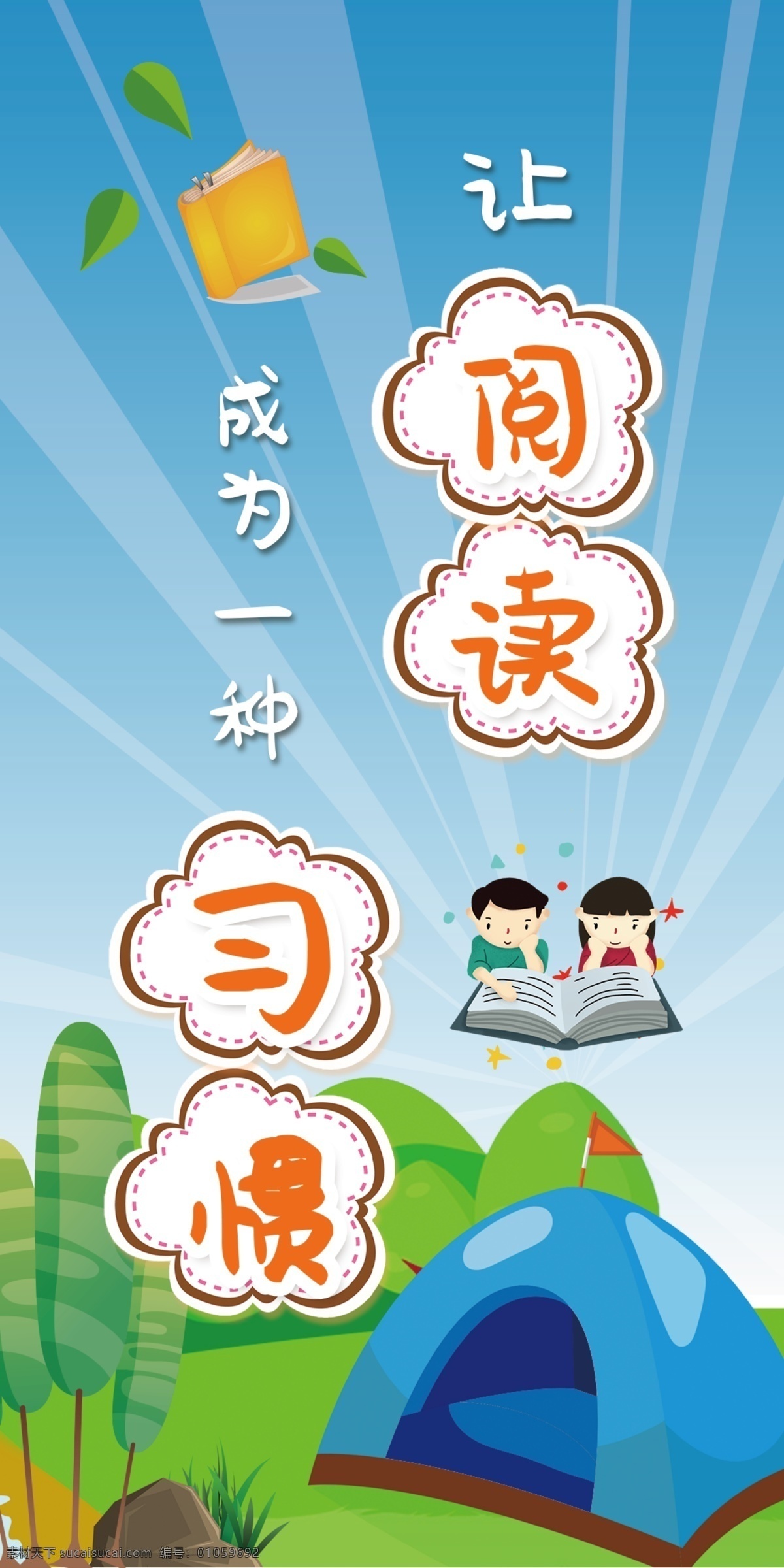 小学 班级 教室 黑板 励志 口号 中小学展板 班级励志标语 教室励志标语 教室励志展板 班级文化标语 教室布置标语 班级励志口号 励志口号展板 中小学校标语 校园文化展板 班级黑板标语 黑板励志标语 小学教室装饰 小学班级布置 小学文化墙 班级文化墙 中小学模版 励志标语素材 文化教室布置 展板模板