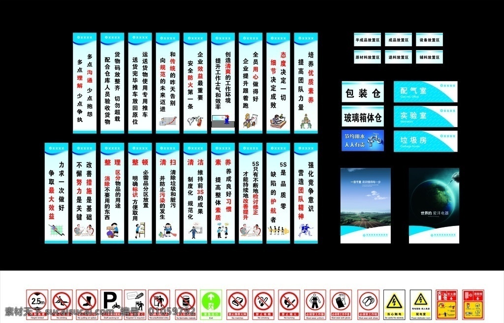 公司标语模板 公司 标语 标识 模板 矢量