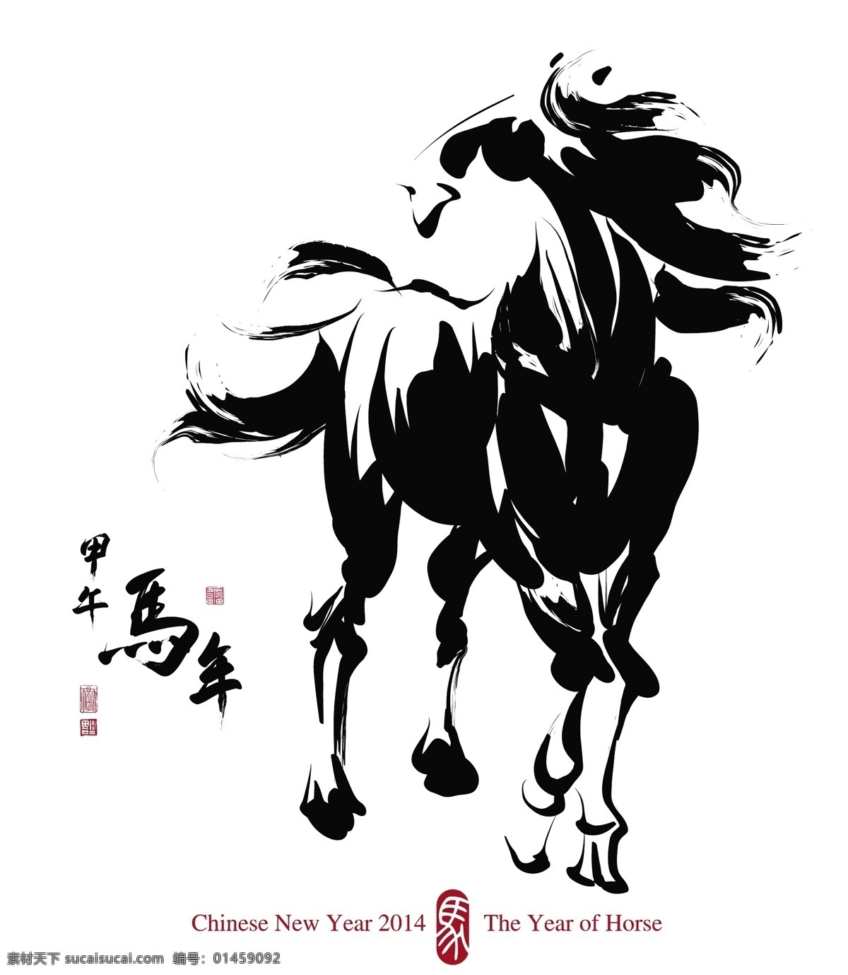 水墨马 2014 新年 水墨 马 马年 马年素材 马年年历 贺卡 国画 奔腾 飘逸 春节 节日素材 矢量 春节素材 节日庆祝 文化艺术