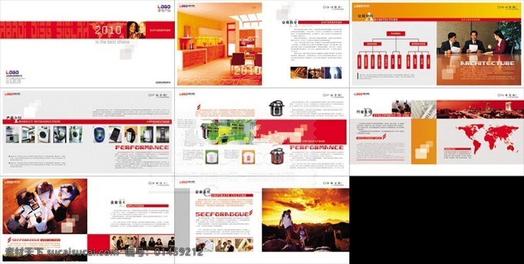 精美 企业 画册 模板 公司宣传手册 通用 网站 公司 文化 宣传手册 企业荣誉 企业简介模板 红色