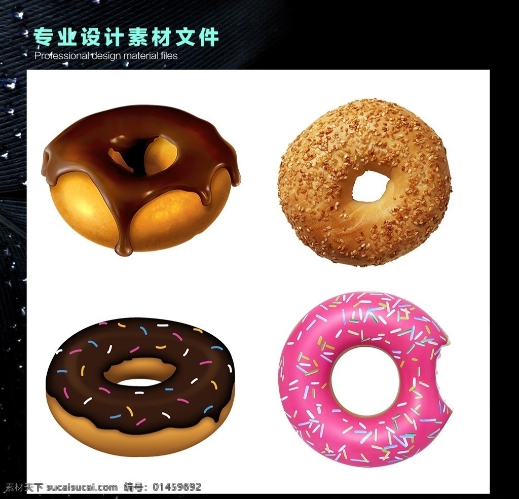 甜甜圈素材 甜点 巧克力 矢量甜甜圈 免抠素材 免抠甜甜圈 烘培 下午茶 小吃 奶油甜甜圈