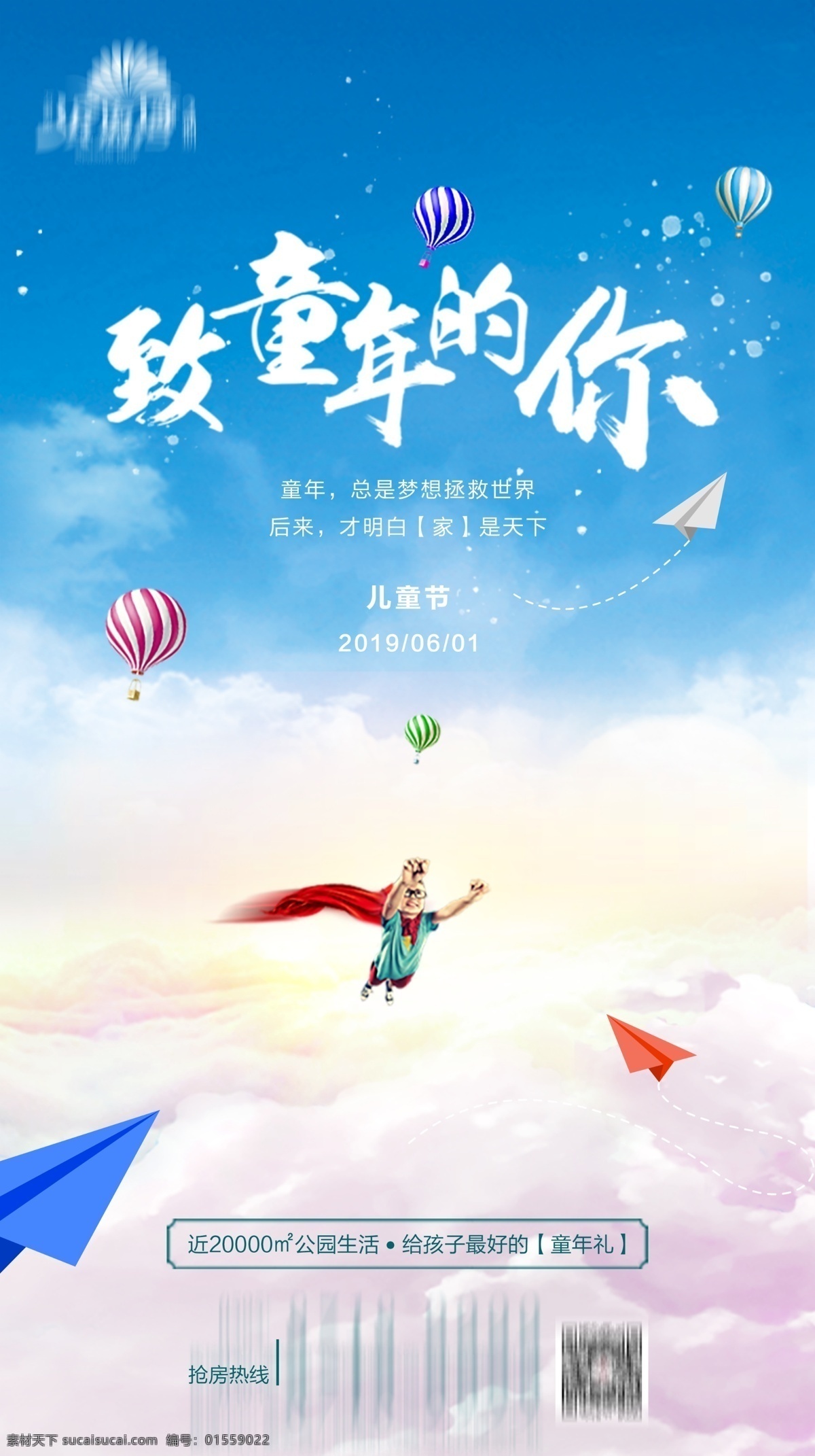 儿童节 六一 童年 leyno 微信