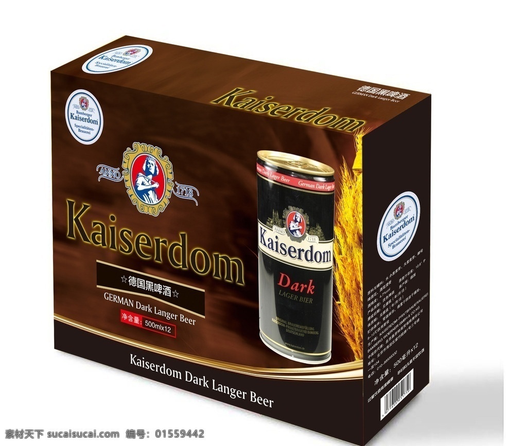 酒包装平面图 展开图 德国 啤酒 啤酒包装 包装 黑啤 凯撒 德国黑啤酒 英文包装 麦子 分层