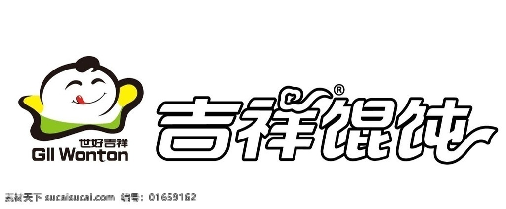 吉祥馄饨 矢量 logo 最新 馄饨 厨师 人物 生活百科 餐饮美食