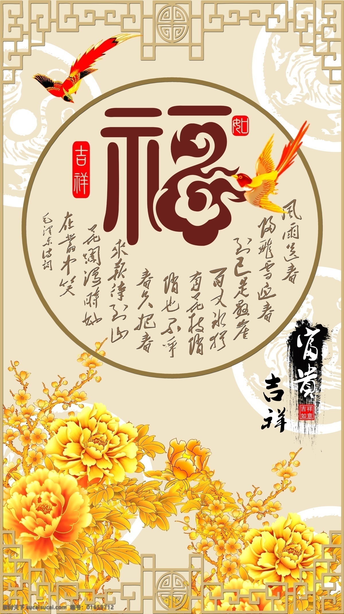 吉祥富贵 背景墙 电视背景墙 沙发背景墙 客厅背景墙 电视背景 客厅背景 沙发背景 沙发挂画 沙发挂图 客厅挂画 客厅挂图 唯美背景墙 浪漫背景墙 绿色背景墙 生态背景墙 生命力背景墙 清新背景墙 清爽背景墙 唯美电视墙 艺术背景墙 彩雕背景墙 浮雕背景墙 牡丹 花开富贵 壁画 分层