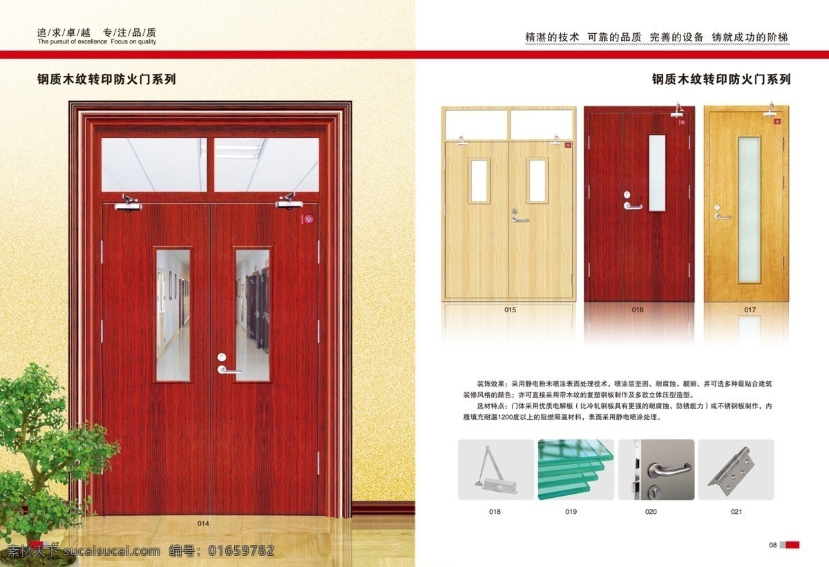 木质 防火门 高档 大气 上档次 分层