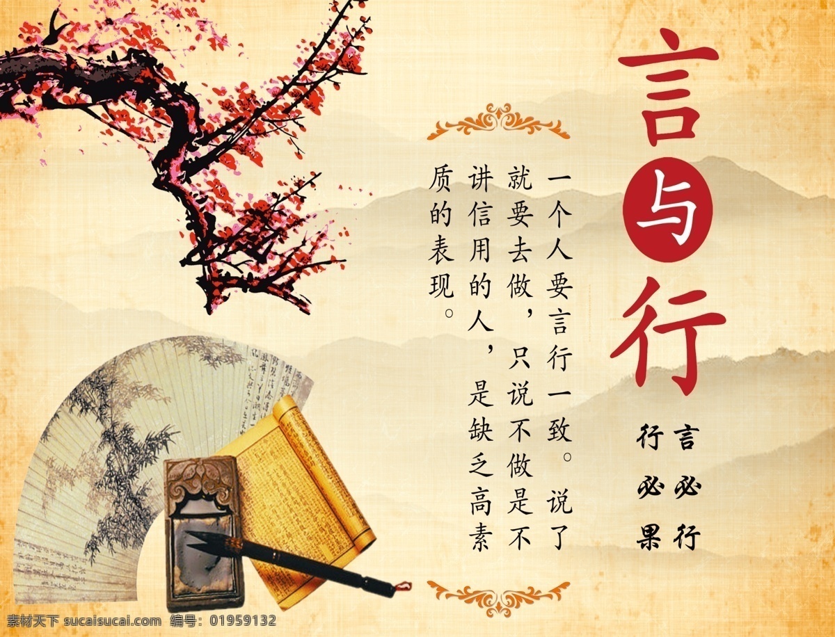 校园文化 名人名言 激励语 校园展板 模版 言与行 高尚品质 校园宣传栏 小学生品质 校园