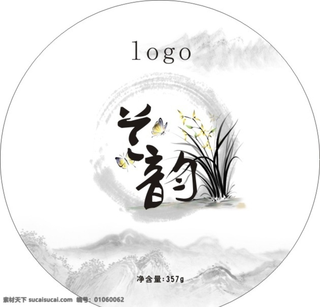 绵纸茶包装q 绵纸 茶 包装 兰韵 兰 兰花 平面设计 茶包装 包装设计