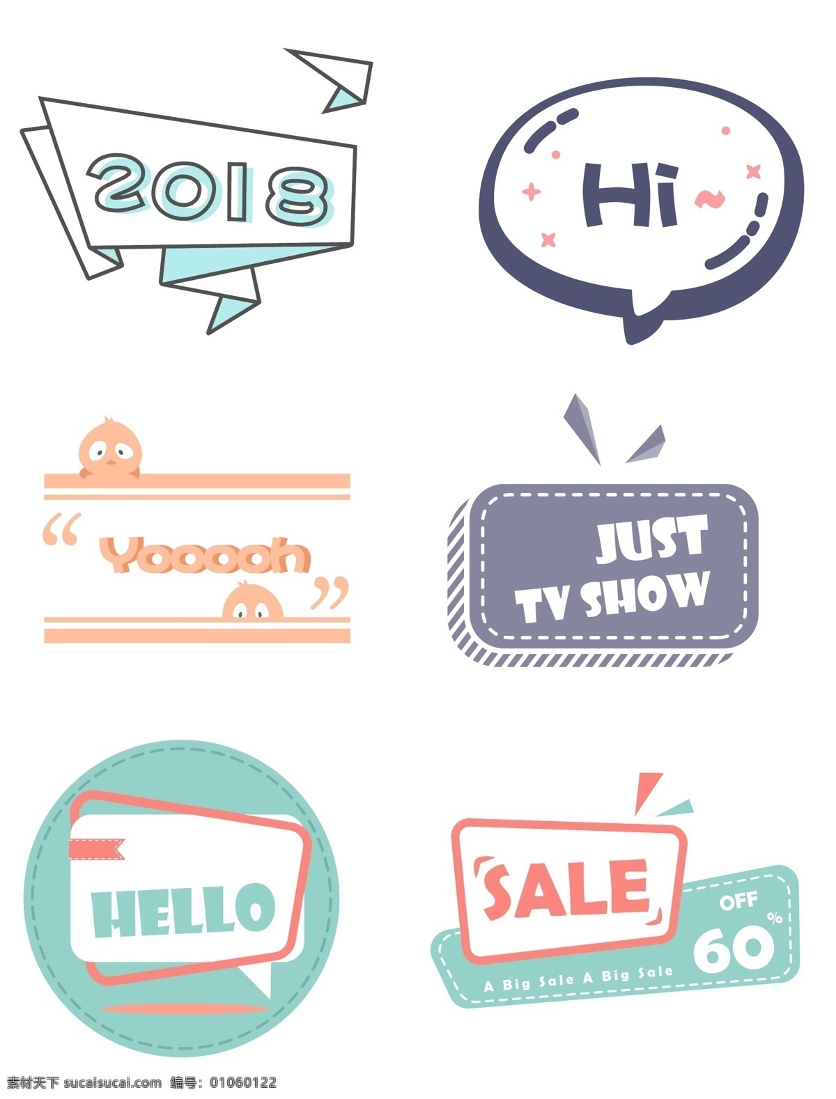 卡通 对话框 可爱 sale 小鸡 元素 套 图 可商用 2018