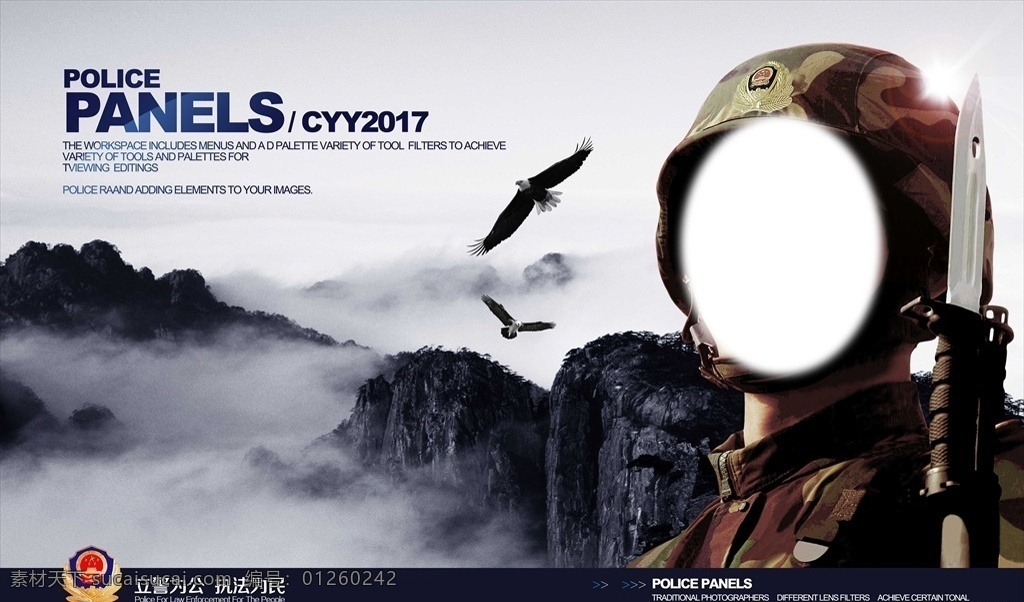 公安文化展板 公安廉政 公安标语 公安文化标语 警营文化标语 公安海报 公安廉政展板 公安党建 公安 部队文化 部队展板 公安展板 核心价值观 党建 清正廉洁 忠诚为民 大气党政 公安局展板 公安宣传海报 公安交警展板 公安机关 武警 军队部队展板 公安展板设计 公安背景 警察公安展板 共享素材