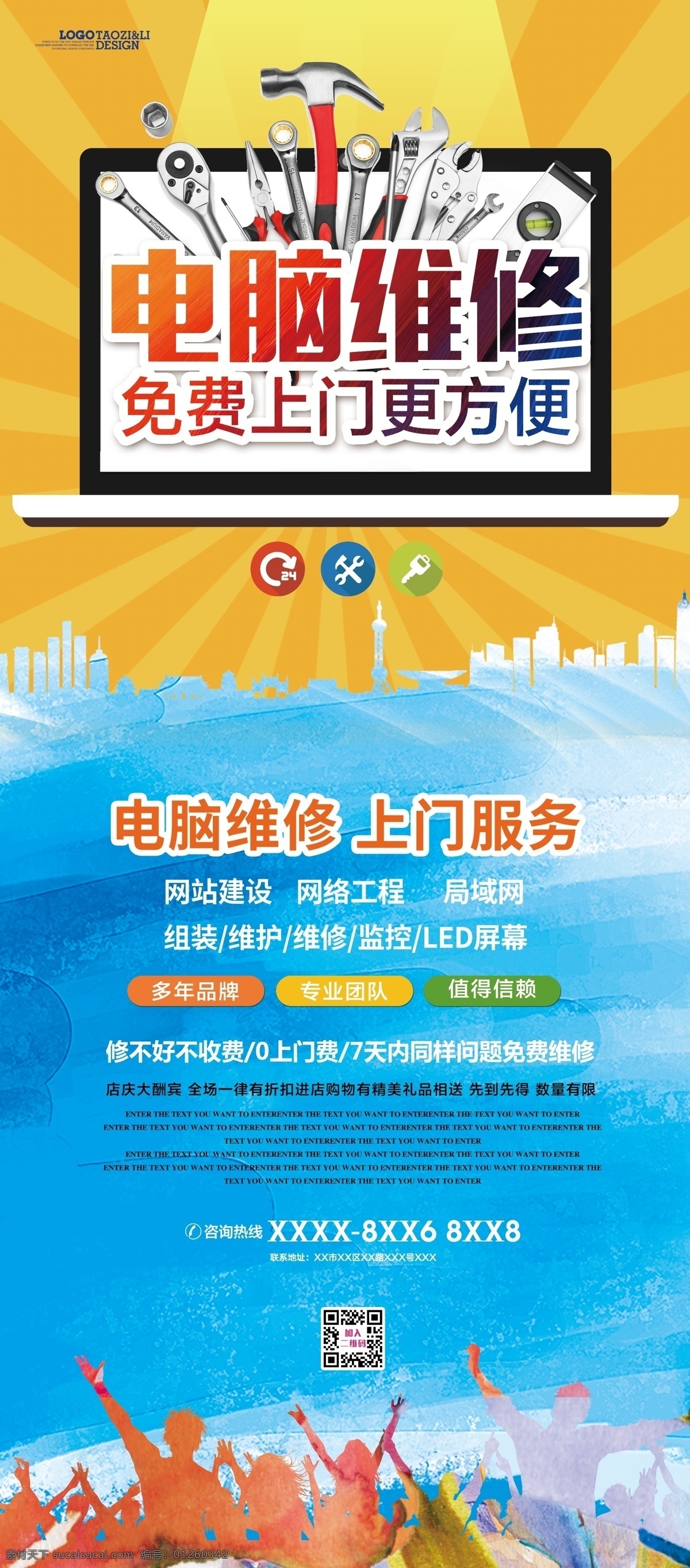 电脑促销 电脑图 电脑销售海报 电脑广告 电脑背景 电脑素材 电脑展架 电脑宣传 电脑易拉宝 电脑活动 电脑宣传单 电脑单页 电脑dm 电脑主题 淘宝电脑 电脑淘宝 电脑传单 电脑吊旗 电脑彩页 电脑佳节 电脑贺卡 电脑展板 电脑折页 电脑吊牌 电脑海报设计 淘宝促销 家具 电器类