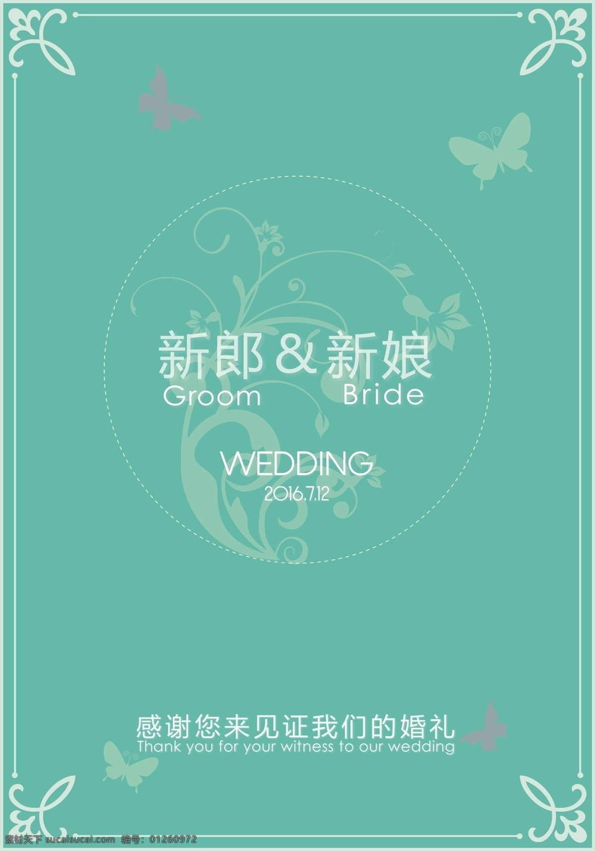 t 蓝色 浪漫婚礼 logo 牌 迎宾 迎宾牌 浪漫 婚礼水牌 婚礼迎宾牌 婚庆 结婚 唯美 背景 展板 ai素材 青色 天蓝色