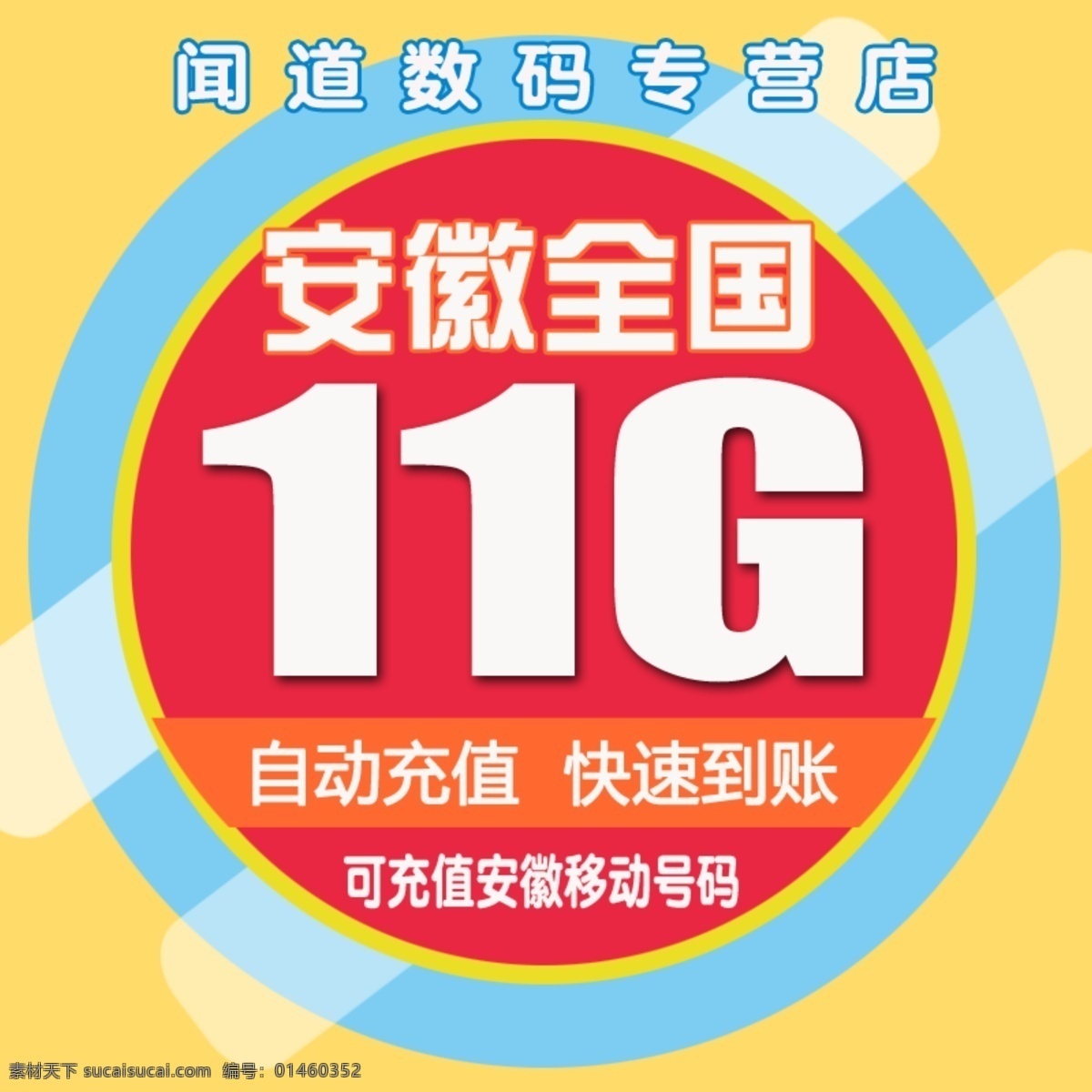流量 主 图 直通车 淘宝 电商 流量主图 淘宝主图
