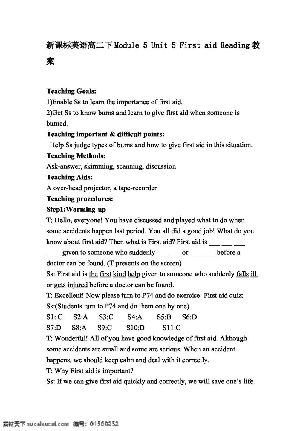 英语 人教 版 unit first aid reading 教案 人教版