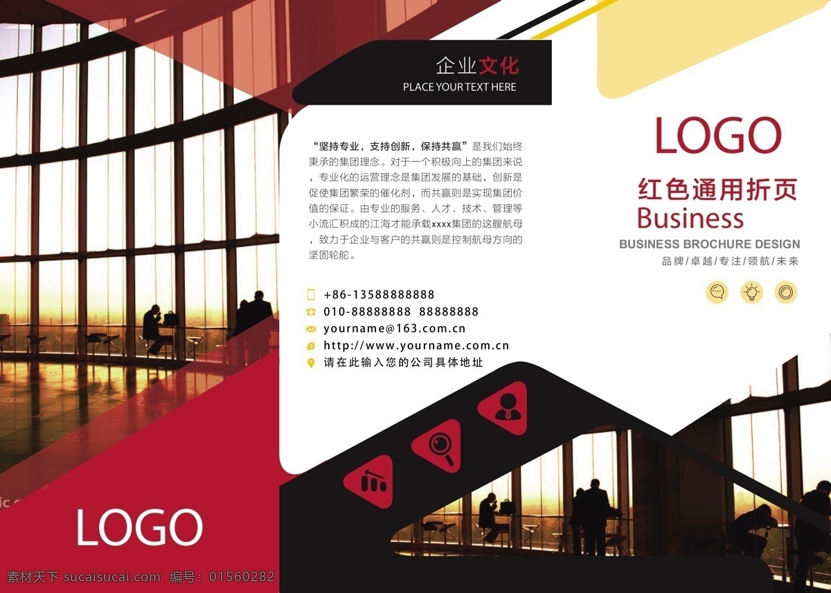 高端 红色 化妆品 三 折页 宣传单 2018狗年 产品介绍 产品详情 化妆 三折页 时尚 简约 新年 宣传