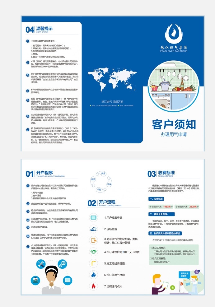 折页 三折页 宣传折页 企业三折页 化工三折页 机械三折页 dm宣传单