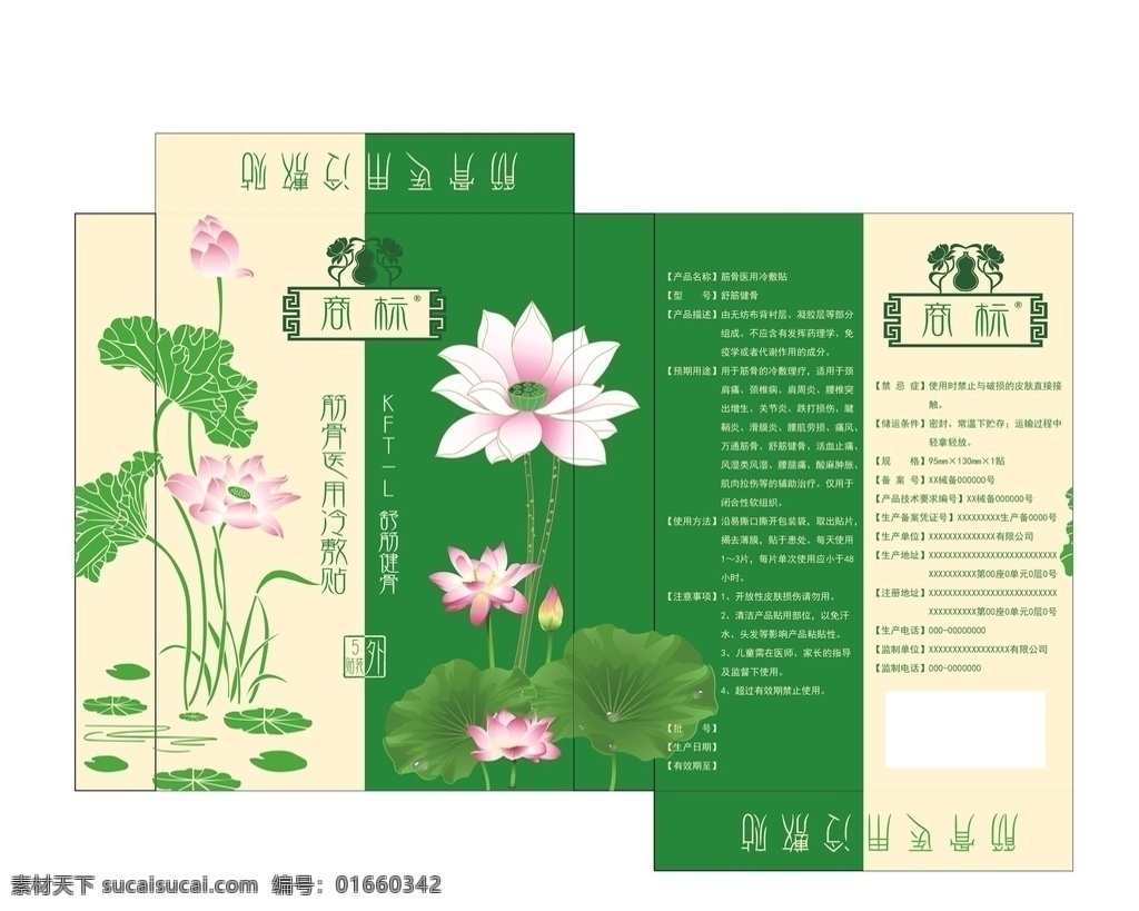 中国 风 荷花 包装盒 中国风 绿色 古典 米黄