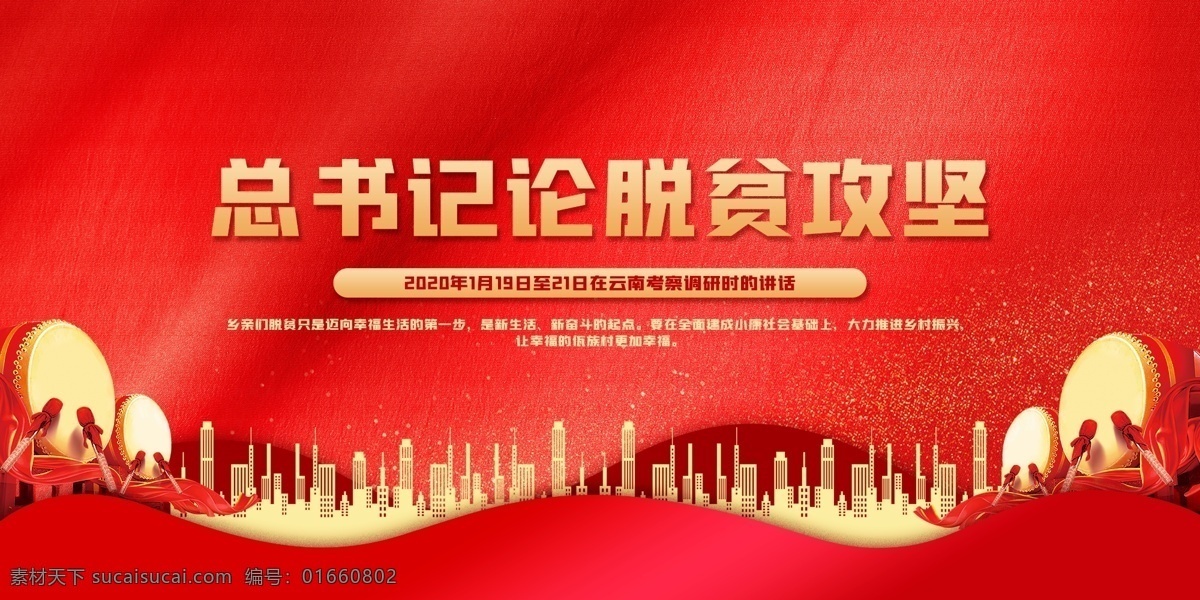 党建图片 党建文化 党建宣传展示 党建文化墙 党建标语 党建文化标语 党建海报 党建宣传标语 党建标语展板 党建展厅 党建展板 企业党建 宣传标语展板 党员党建标语 基层党建 支部党建标语 党建学习室 党建标语小报 党建活动室 党建标语口号 党建形象墙 学校党建标语 党建背景墙 党建文化展板 政府党建 党建墙