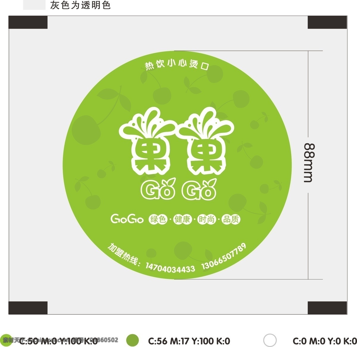 果果 封口膜 包装 包装设计 水果 展开图 矢量 模板下载 果果封口膜