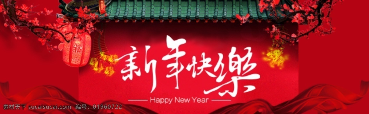 过年放假 过年 放假 店铺放年假 春节放假公告 2016放假 节日图片 分层 淘宝界面设计 淘宝 广告 banner