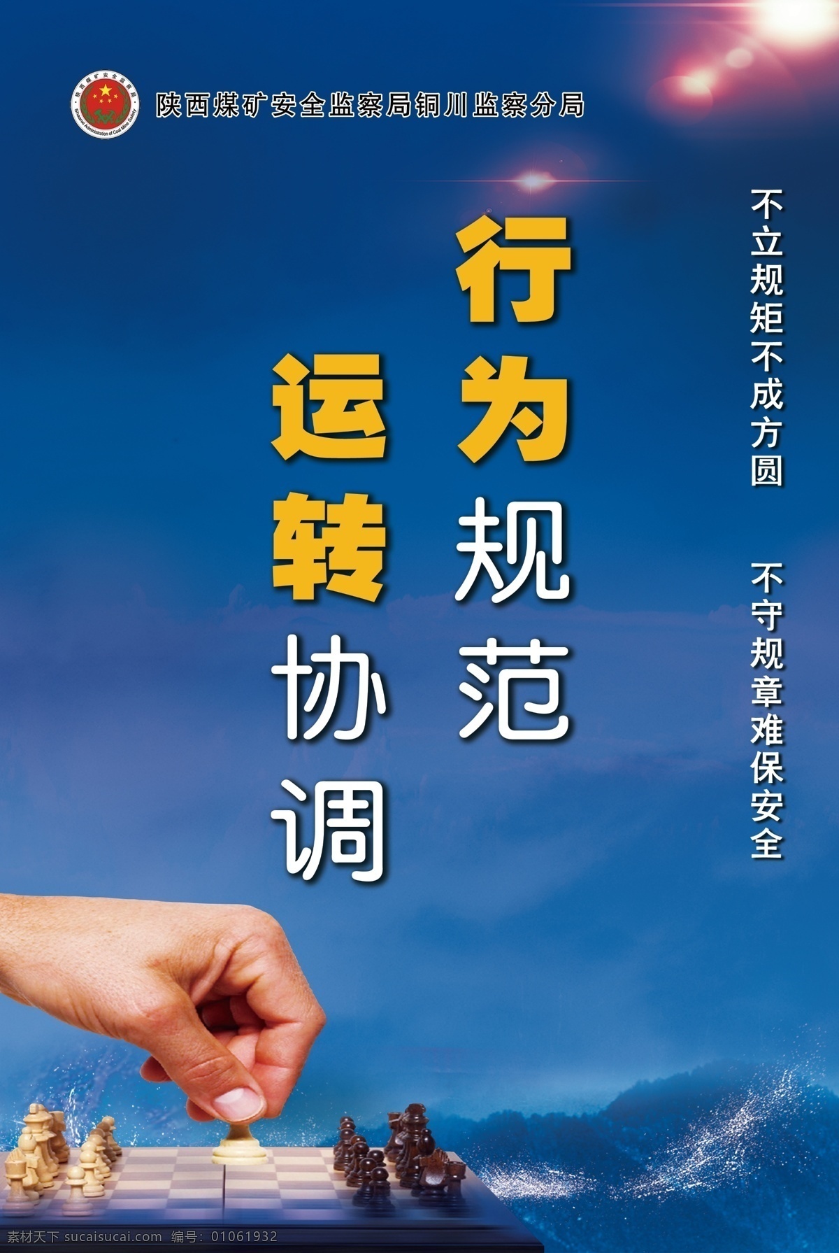 安全 蓝色背景 煤炭安 煤炭安全 煤炭标语 煤炭 检查 蓝色科技背景 安全监察 安全监督 安全标语 监察安全标语 煤监局安全 煤监局标语 煤监局楼道 监察蓝色背景