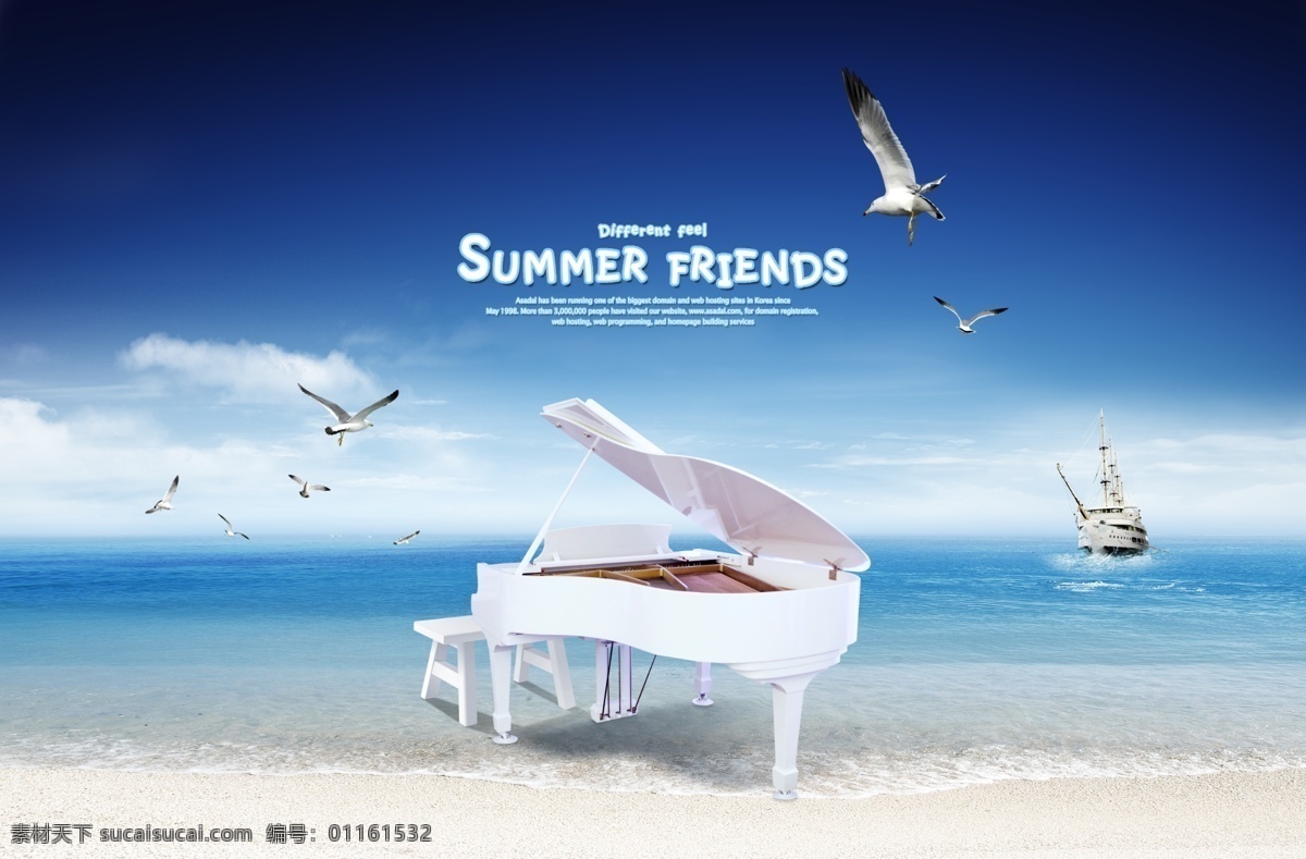 沙滩上的钢琴 夏日海滩风景 夏日背景 夏天背景 夏季背景 沙滩背景 钢琴 广告设计模板 psd素材 白色