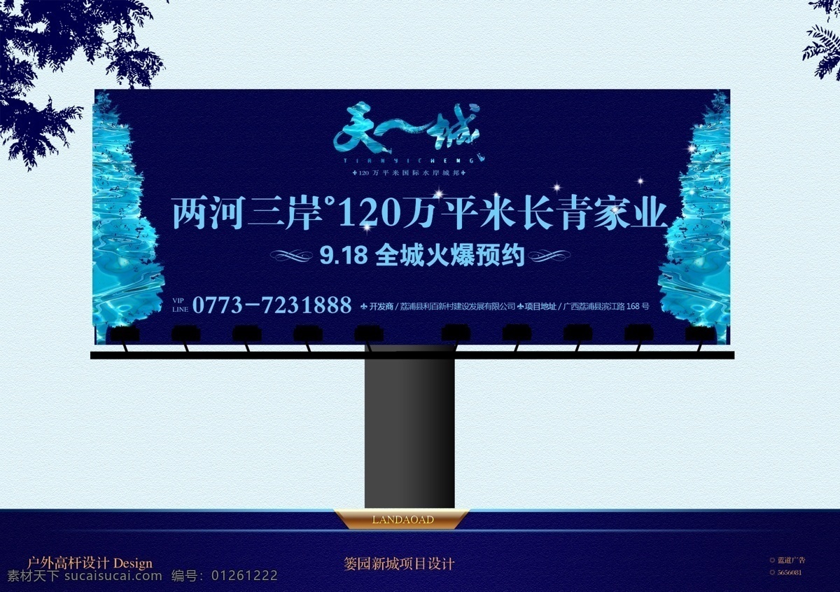 天一城 户外 高杆 vi设计 宣传画册 分层psd vi模板 折页画册 画册模板 形象识别 设计素材 vi手册模板 平面设计 黑色