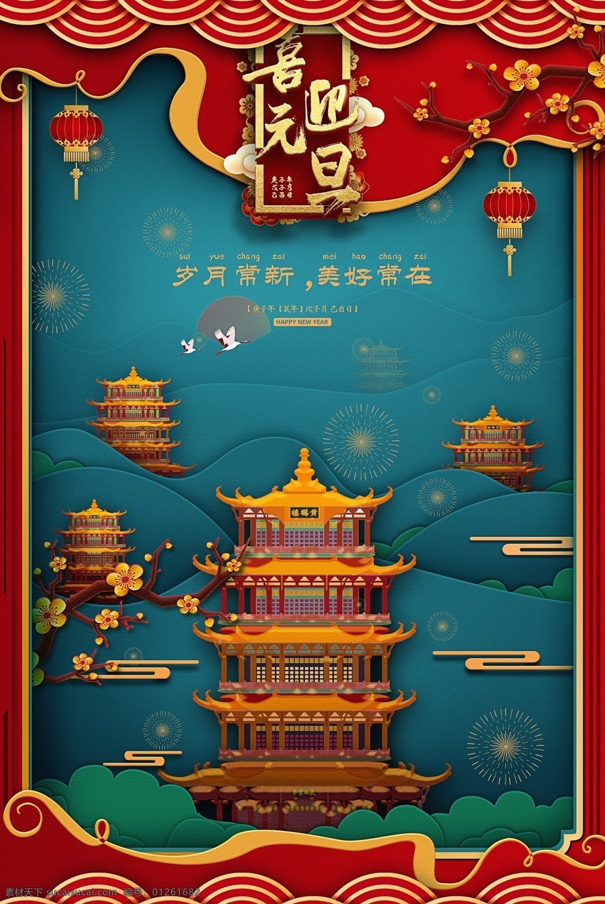 年会 插画图片 kv 主kv 插画 主背景 暧场 活动主kv 活动背景板 房地产 背景板 海报 盛典 大会 大气 高档 主题kv