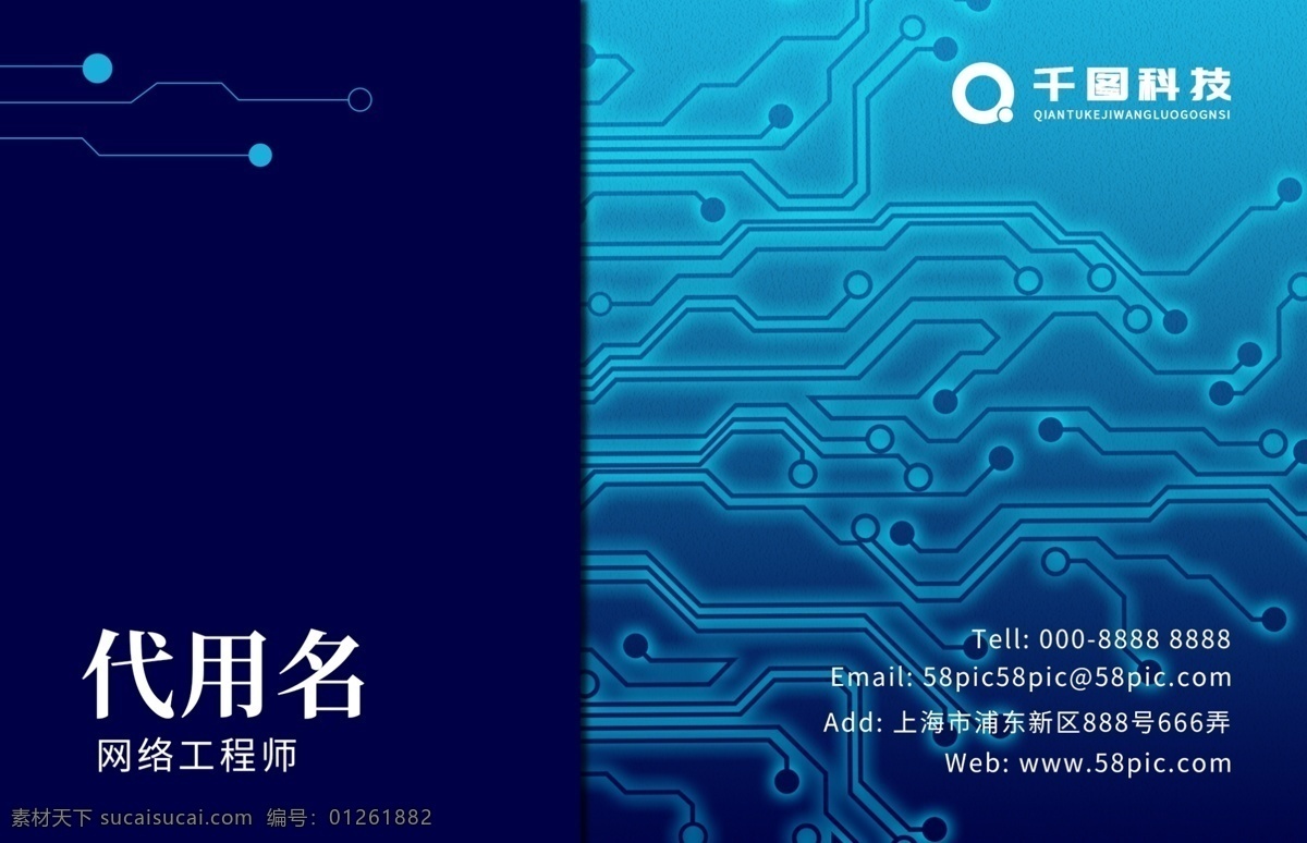 高档 科技 风格 名片 商务 商务名片 高档名片 科技风名片 科技公司名片 科技风格 蓝色科技名片