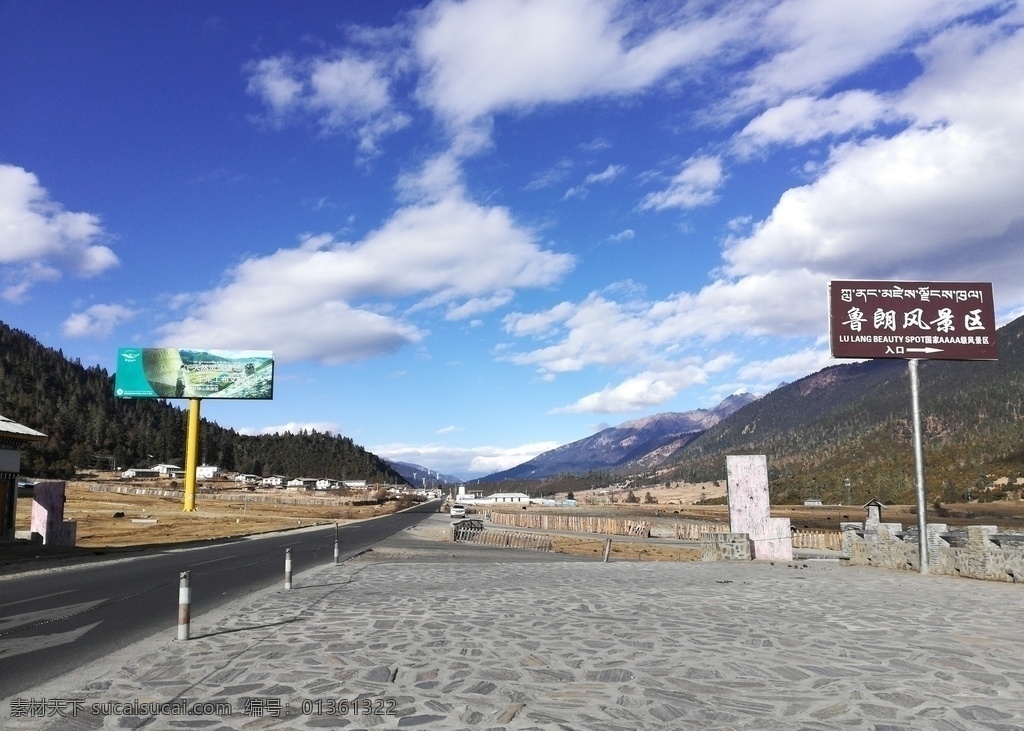 大山 鲁朗 山 风景图片 高山 山峰 山脉 山峦 山川 山水 高原 荒山野岭 荒山 青藏高原 西藏风景 喜马拉雅山 喜马拉雅山脉 雪山 雪山山峰 蓝天 白云 蓝天白云 山村 村子 村庄 乡村 田野 田园 村落 藏民 藏区 藏族 鲁朗风景 自然景观 山水风景