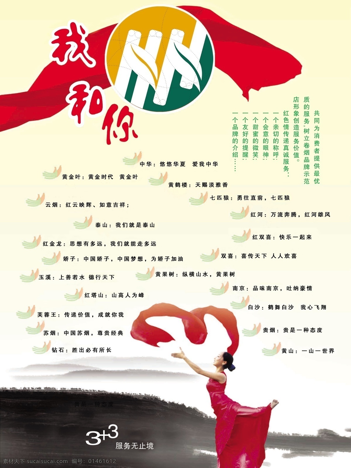广告设计模板 黄山 烟 源文件 展板模板 钻石 烟草 宣传 版面 模板下载 烟草宣传版面 烟草灯片 我和你 品牌榜 黄金叶 家居装饰素材 灯饰素材