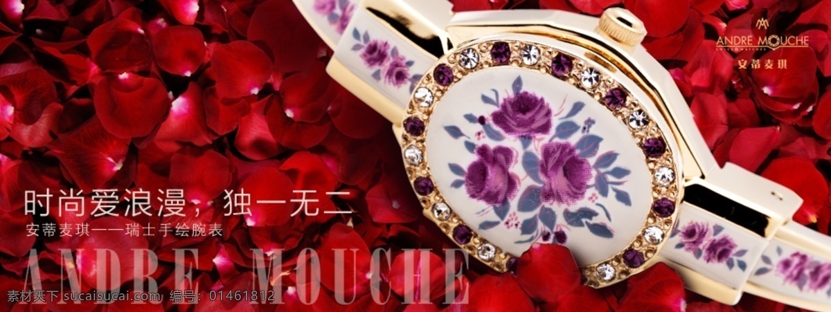 复古 红色 玫瑰 女性 时尚 手表 网页模板 源文件 模板下载 玫瑰复古手表 中文模板 网页素材