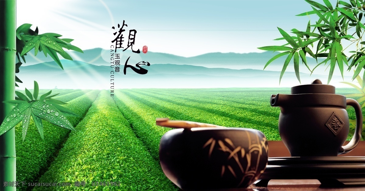茶壶 茶山 茶业广告 茶业海报 茶叶 广告设计模板 群山 玉观音 海报 模板下载 玉观音海报 观心 竹子 雾 茶业宣传单 源文件 其他海报设计