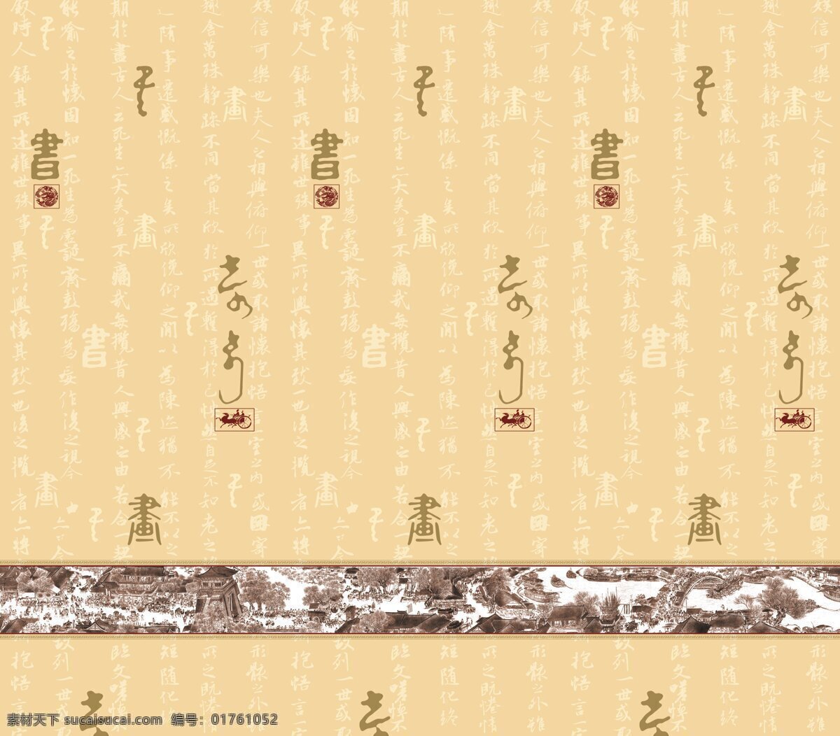 背景底纹 底纹边框 古韵 绘画 清明上河图 书法 图案 移门设计素材 移门模板下载 移门 印章 图章 中国风 艺术 移门图案 家居装饰素材 雕刻