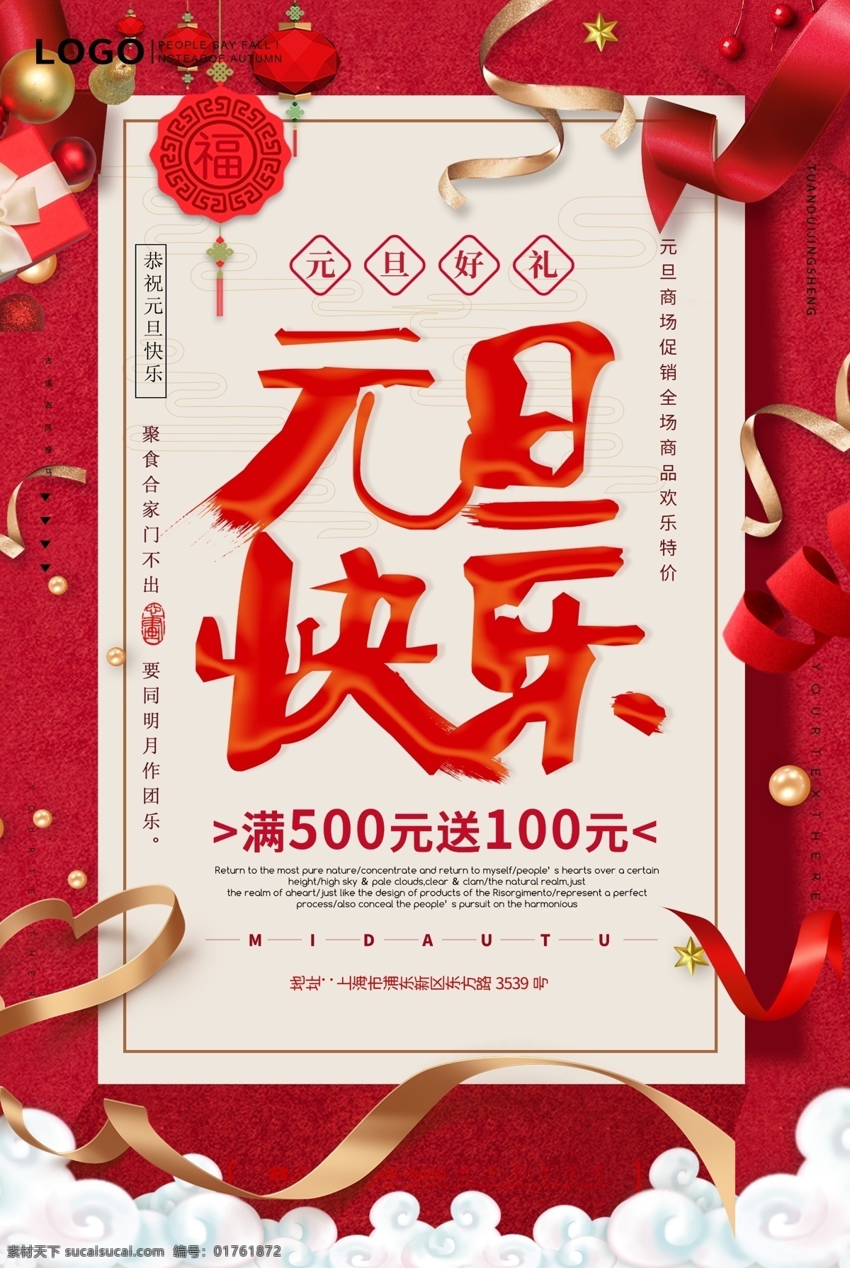 元旦图片 元旦 元旦节 元旦促销 元旦海报 元旦展架 元旦dm 元旦彩页 元旦日 元旦活动 元旦宣传 元旦吊旗 元旦背景 元旦展板 元旦字 元旦单页 元旦广告 贺元旦 元旦旅游 元旦传单 元旦素材 元旦快乐 元旦设计 元旦贺卡 微信元旦