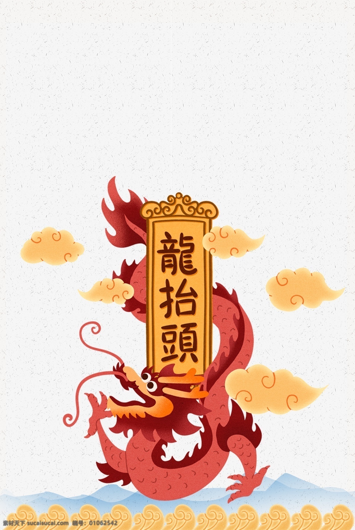 龙 抬头 灰色 文艺 海报 banner 背景 龙抬头 灰色背景 剪头 淘宝 天猫 海报背景 psd源文件 纹理 开心
