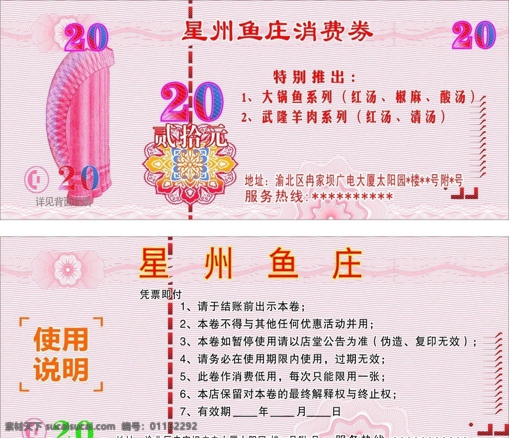 代金券 钱 20元 低用券 人民币 矢量