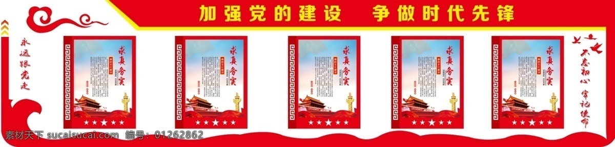 党建文化墙 党建展示中心 党建文化展厅 党建走廊文化 中国梦 走廊文化 文化墙 党员活动室 党群活动 党史 社区走廊 社区党建 楼梯文化 红色走廊 党建一条街 党建活动墙 党建墙 党建文化走廊 党建文化厅 雕刻展板 党建造型 党建造型墙 党建文化 党建文化基地 党建展厅 分层