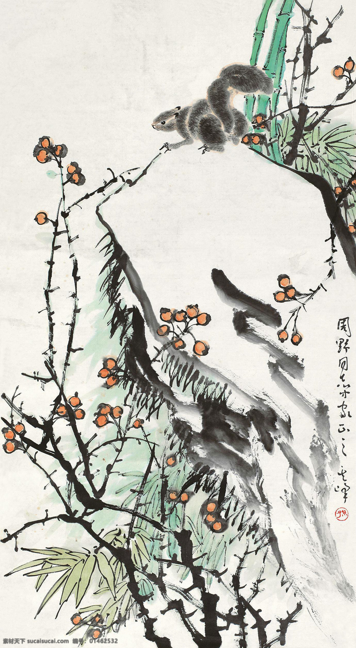 松鼠秋果图 孙其峰 国画 松鼠 红果 秋果 写意 水墨画 中国画 绘画书法 文化艺术