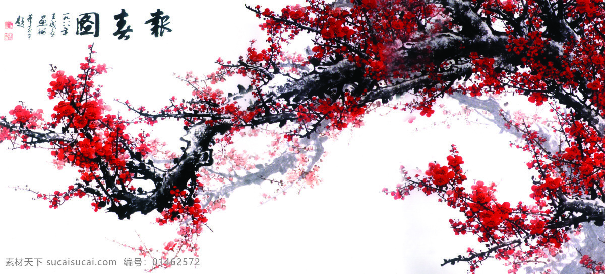 报春图 梅花图 梅花 绘画书法 文化艺术