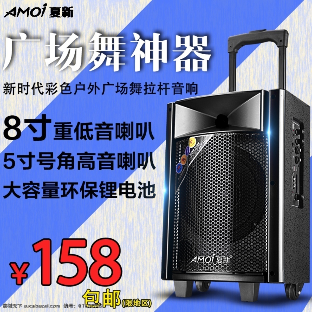 户外音响 音响 广场音响 蓝色
