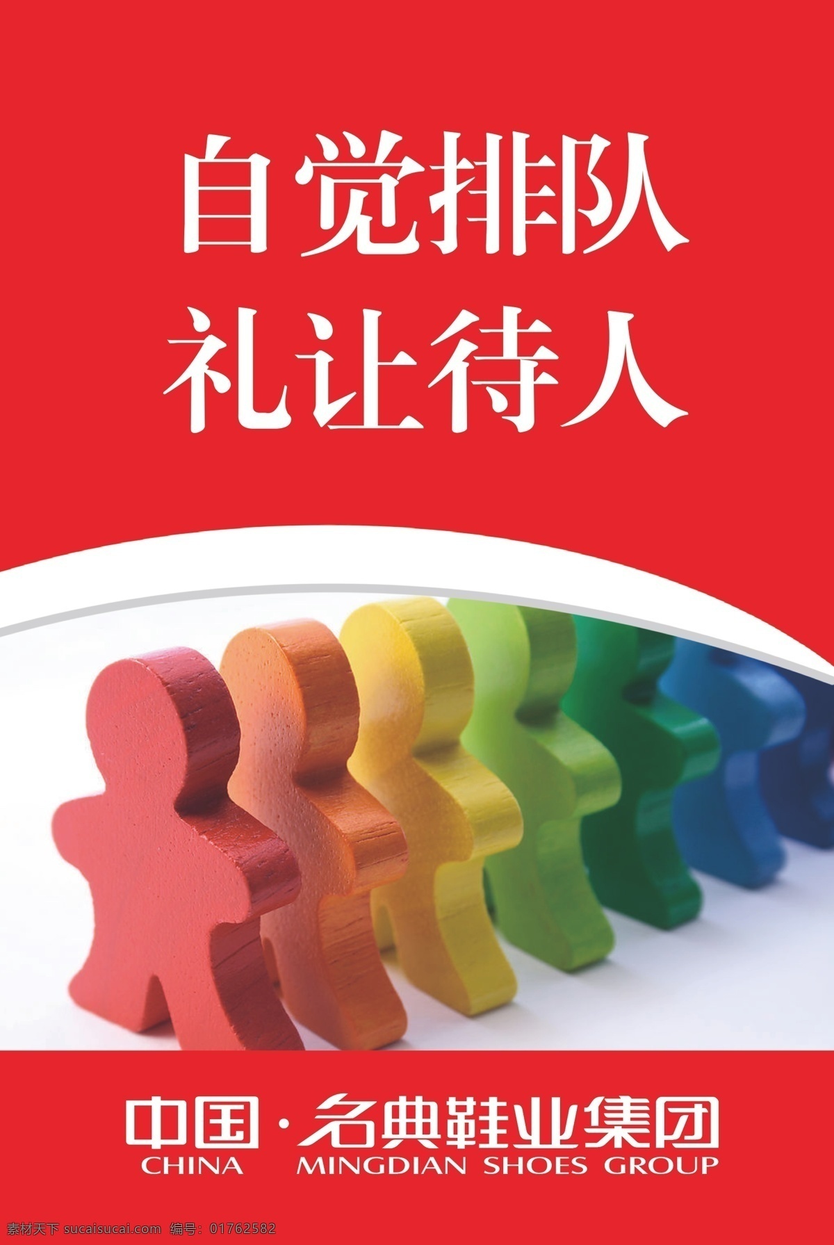 节约 礼仪 粮食 米饭 企业文化 食堂文化 食堂 宣传 看板 矢量 模板下载 食堂宣传看板 食堂看板 展板 公益展板设计