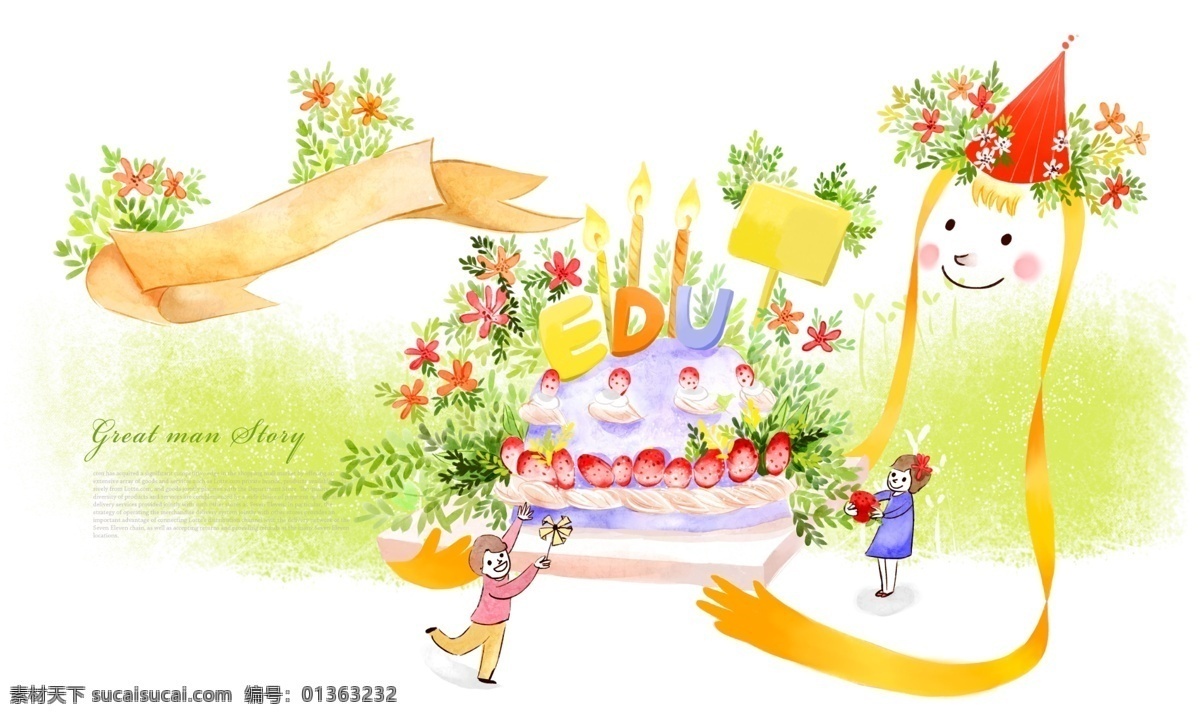彩带 孩子 蛋糕 美食 psd素材 插画 食物 psd源文件
