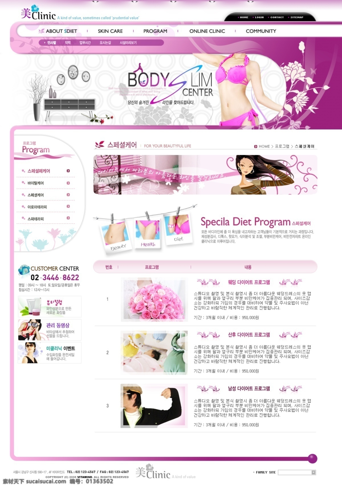 韩国模板 韩文网页 网页 网页模板 网页设计 网站 源文件 粉色 韩文 版面 娱乐网页设计 潮流 版面设计 时尚 网页素材
