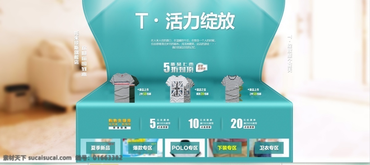 女包 海报 psd源文件 女包海报 女包店铺装修 原创设计 原创淘宝设计