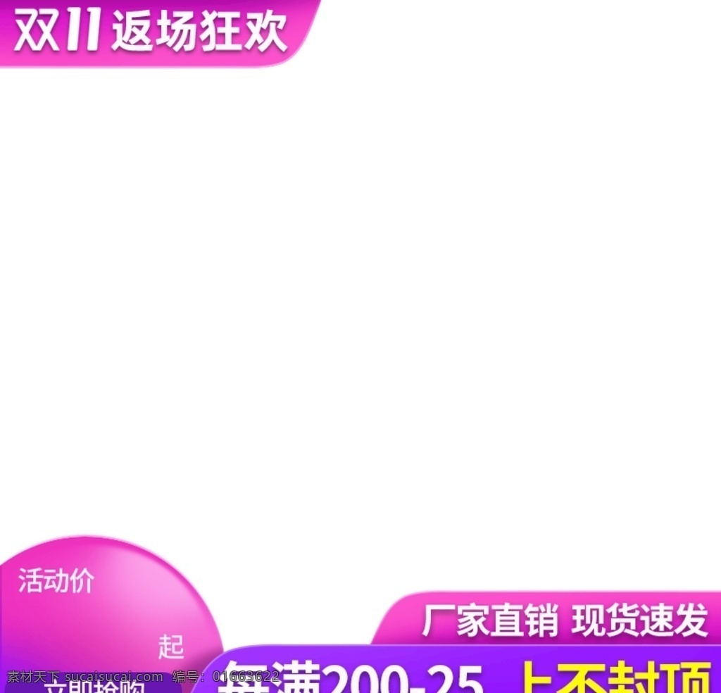 主图返场图片 主图水印 主图 主图打标 水印 双十11 天猫双十一 双十一 双十一返场 返场主图 双11主图 天猫主图 淘宝主图 天猫水印 淘宝水印 原创共享图 淘宝界面设计