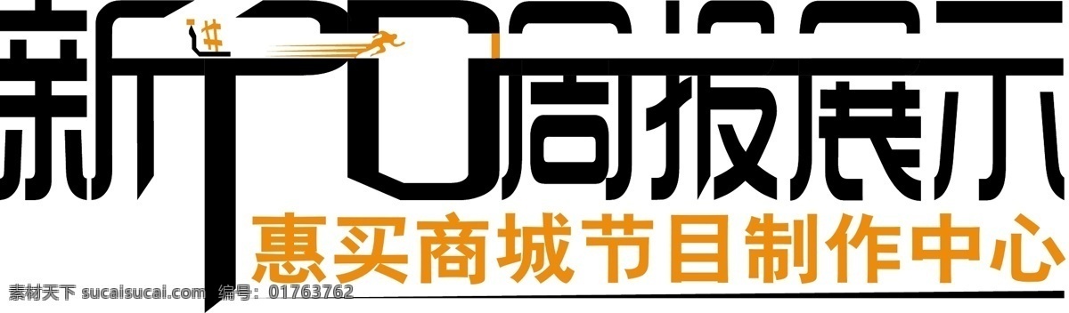 logo 标识标志图标 企业 标志 矢量图 字体 字体设计 周报 矢量 模板下载 周报字体设计 pd 周报展示 其他矢量图